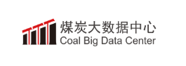 煤炭大数据中心